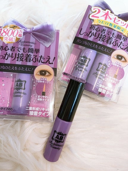 ダブルアイリキッド/Automatic Beauty/二重まぶた用アイテムを使ったクチコミ(1枚目)