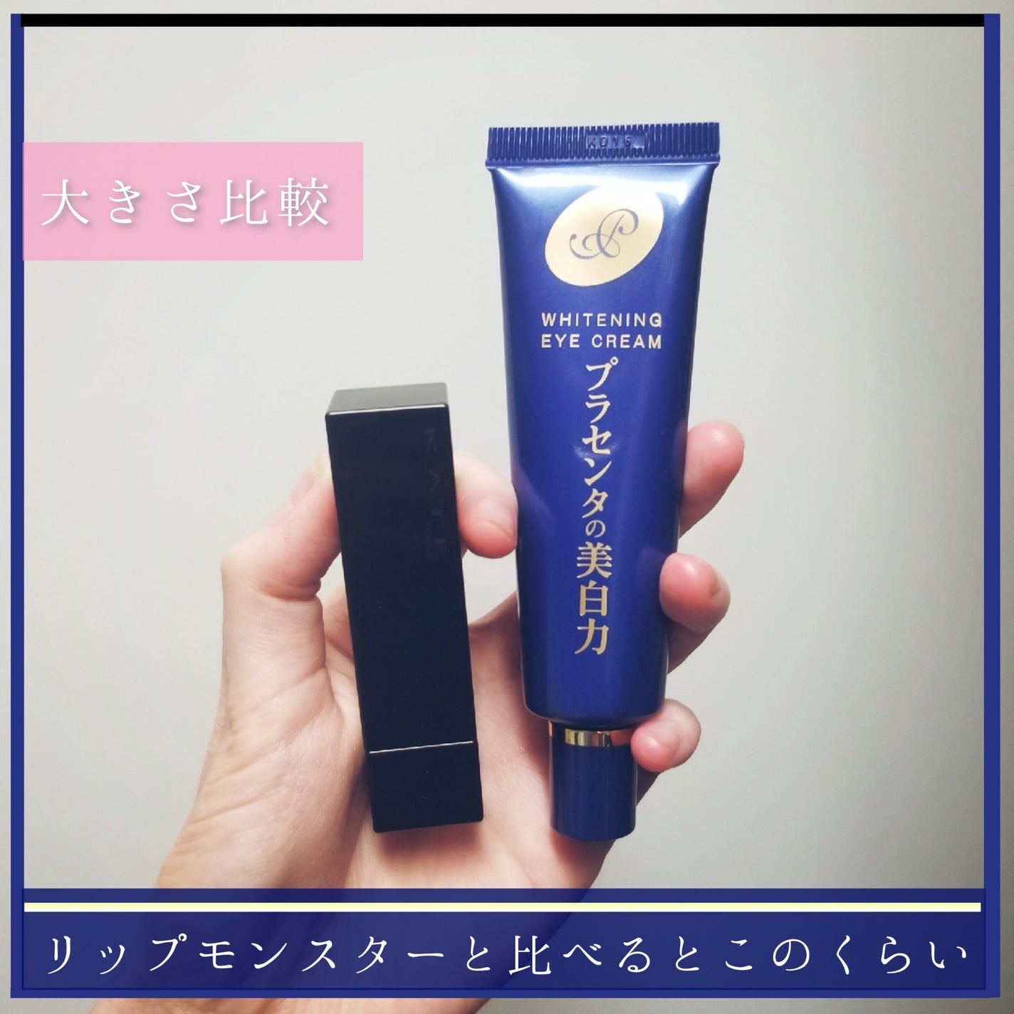 プラセホワイター 薬用美白アイクリーム/明色/アイケア・アイクリームを使ったクチコミ(4枚目)