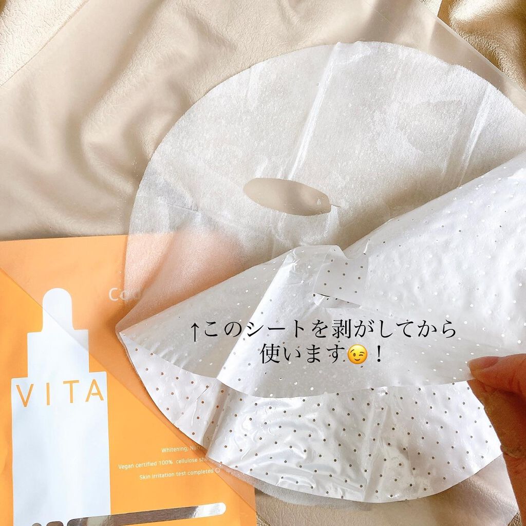 ビアミ ビタ アンプル マスク/CODENATURE/シートマスク・パックを使ったクチコミ（2枚目）