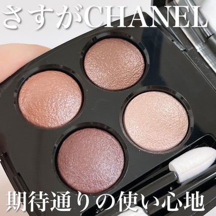 レ キャトル オンブル/CHANEL/アイシャドウパレットを使ったクチコミ(2枚目)