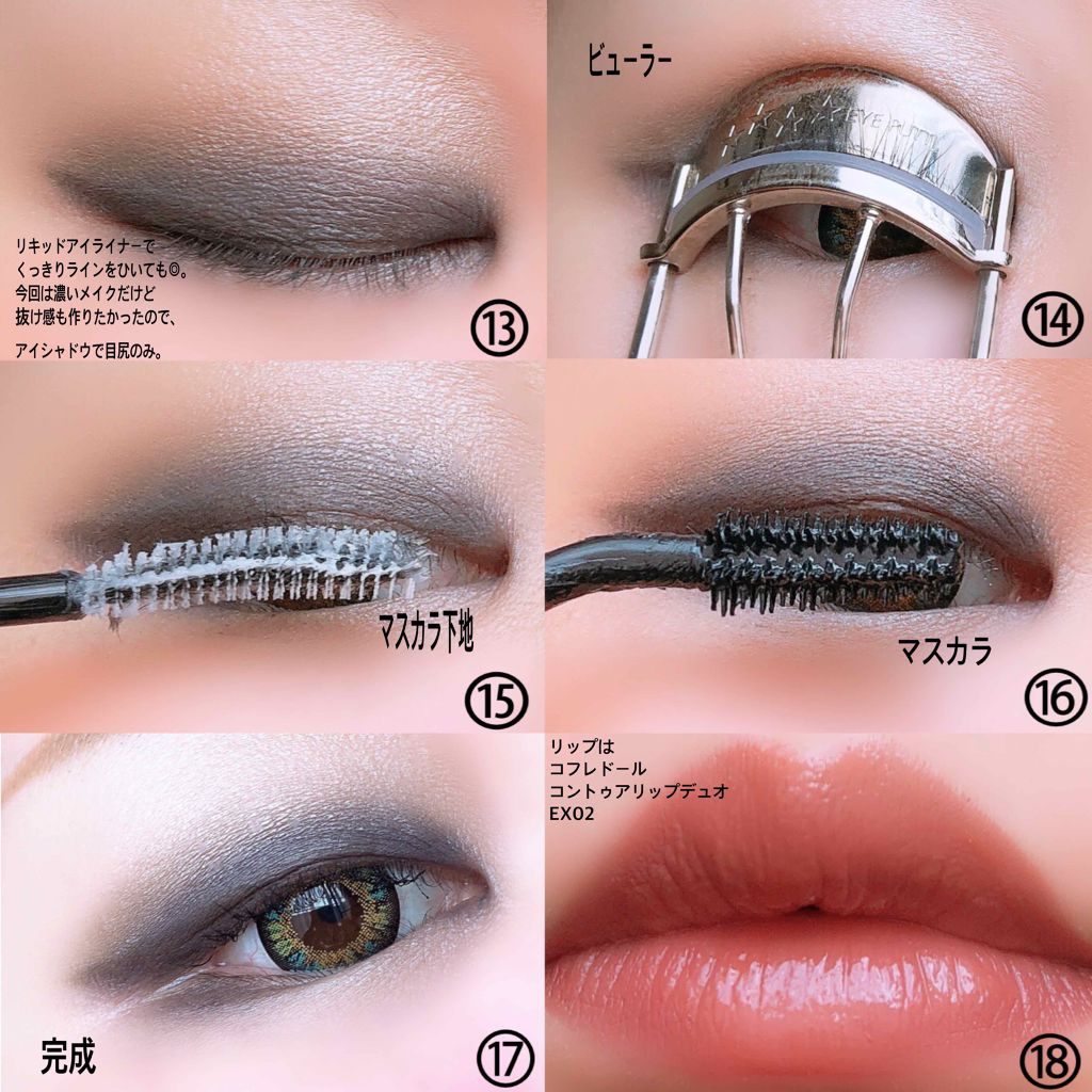 グランディオーズ/LANCOME/マスカラを使ったクチコミ(4枚目)