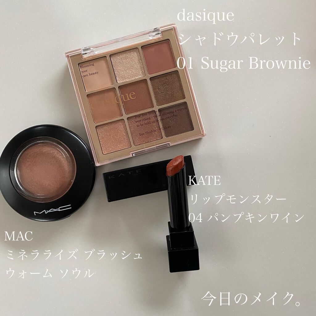 シャドウパレット/dasique/アイシャドウパレットを使ったクチコミ（1枚目）