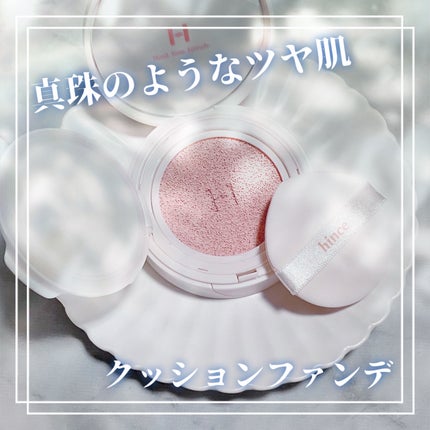 セカンドスキングロウクッション/hince/クッションファンデーションを使ったクチコミ(1枚目)