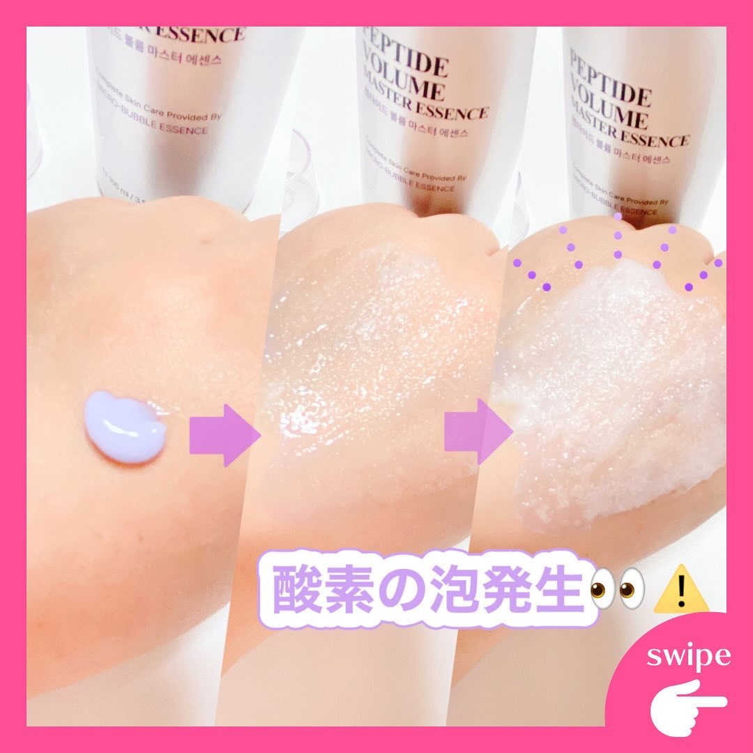 ペプチド ボリューム マスター エッセンス/DR.PEPTI/美容液を使ったクチコミ（3枚目）