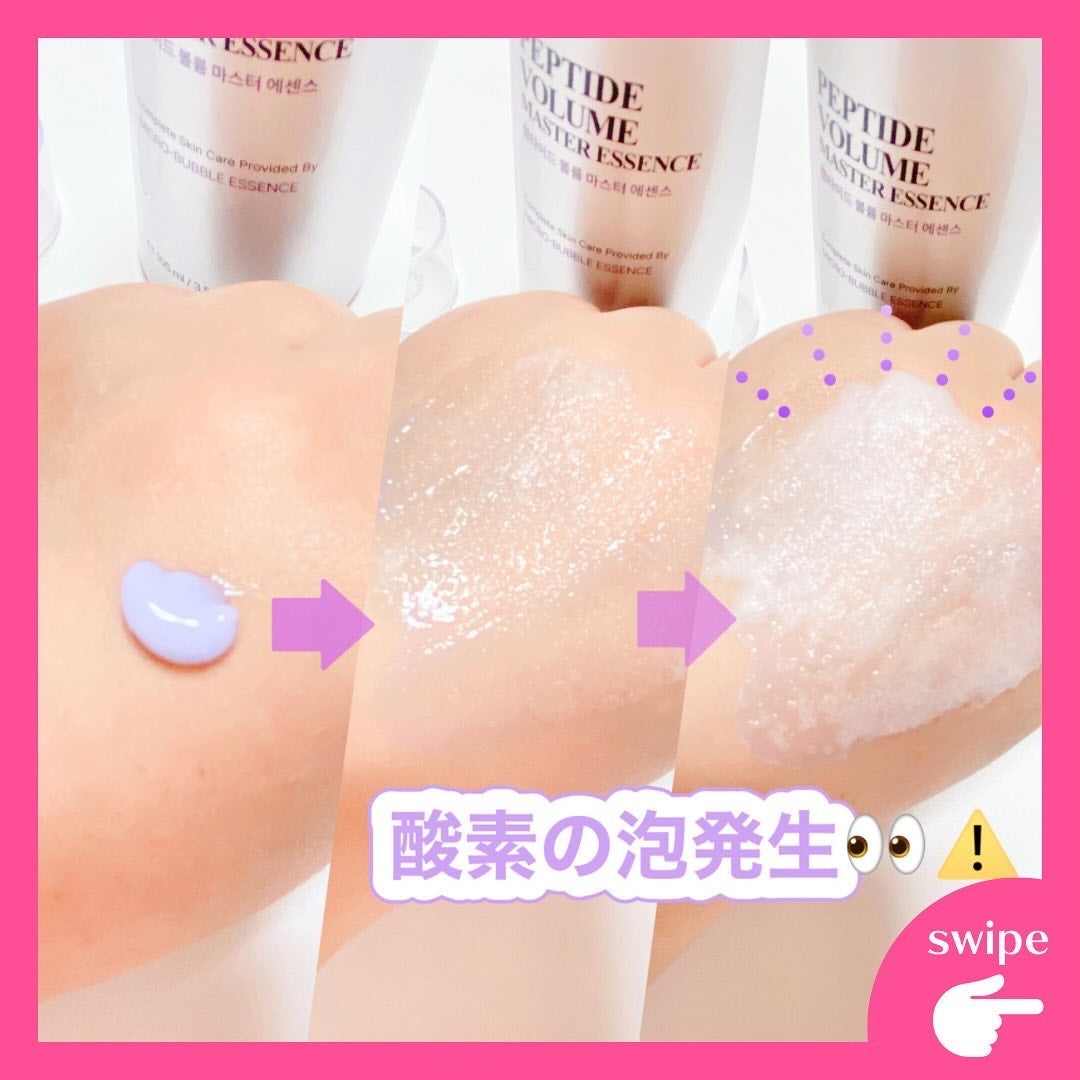 ペプチド ボリューム マスター エッセンス/DR.PEPTI/美容液を使ったクチコミ(3枚目)