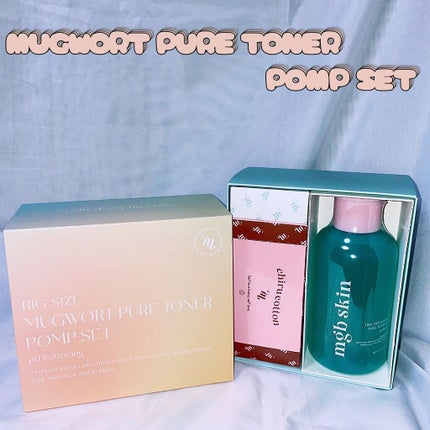 マグワード ピュア トナー/mgb skin/化粧水を使ったクチコミ(1枚目)
