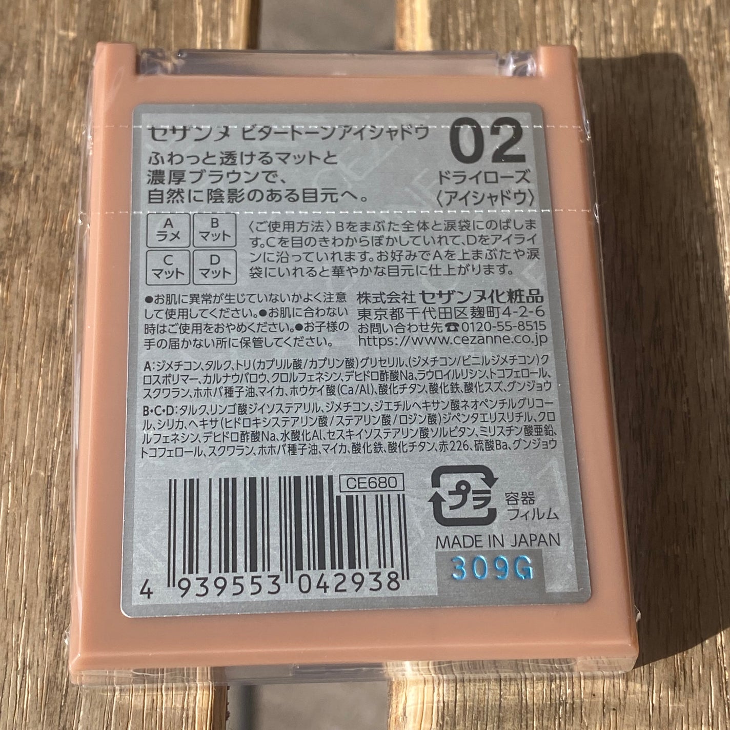 ビタートーンアイシャドウ/CEZANNE/パウダーアイシャドウを使ったクチコミ(2枚目)