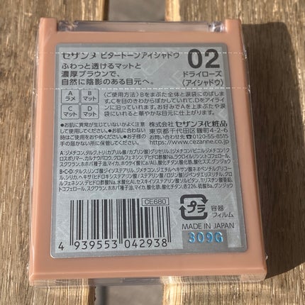 ビタートーンアイシャドウ/CEZANNE/パウダーアイシャドウを使ったクチコミ(2枚目)