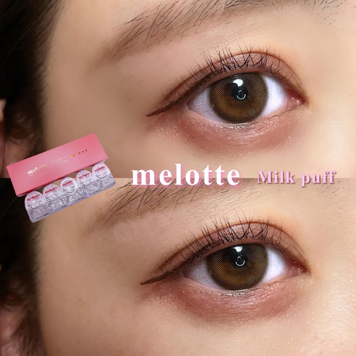 melotte 1day ミルクパフ/melotte/ワンデー（１DAY）カラコンを使ったクチコミ（1枚目）