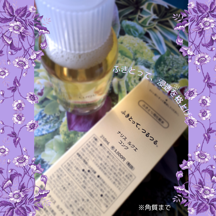 ルクエ コンク/ナリス化粧品/拭き取り化粧水を使ったクチコミ(2枚目)