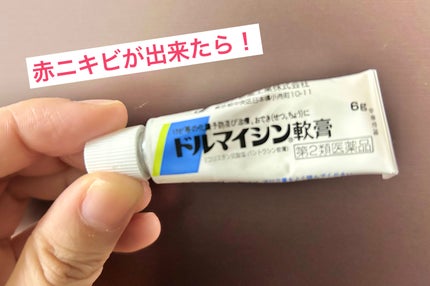 ドルマイシン軟膏(医薬品)/ゼリア新薬工業/その他を使ったクチコミ(1枚目)