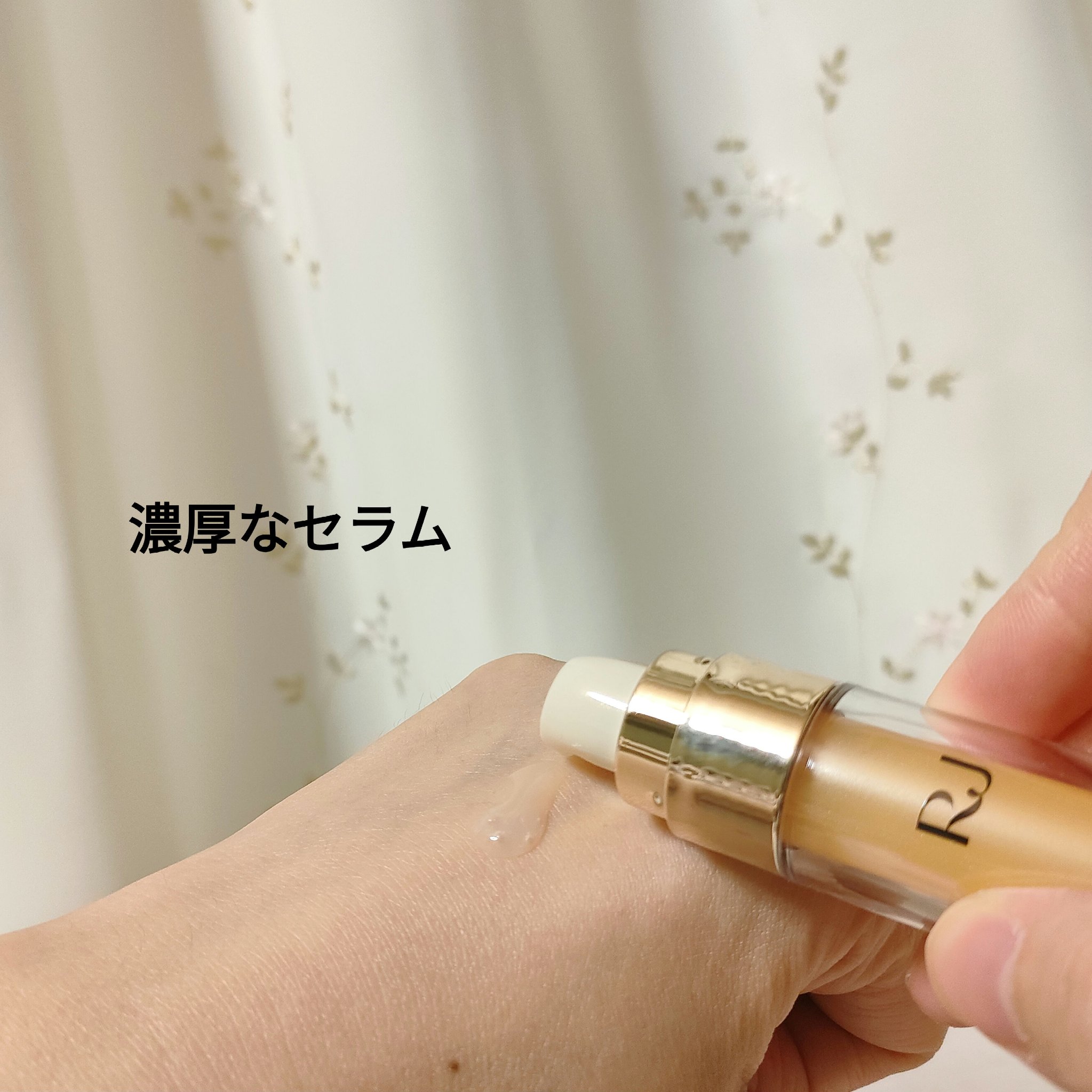 RJスペシャルコンク/アピセラピーコスメティクス/美容液を使ったクチコミ（2枚目）