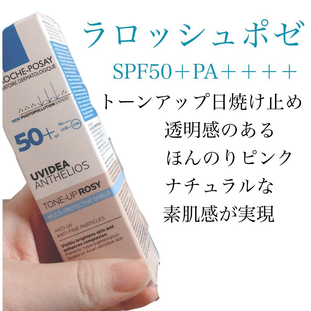 UVイデア XL プロテクショントーンアップ ローズ/ラ ロッシュ ポゼ/日焼け止めクリームを使ったクチコミ(1枚目)