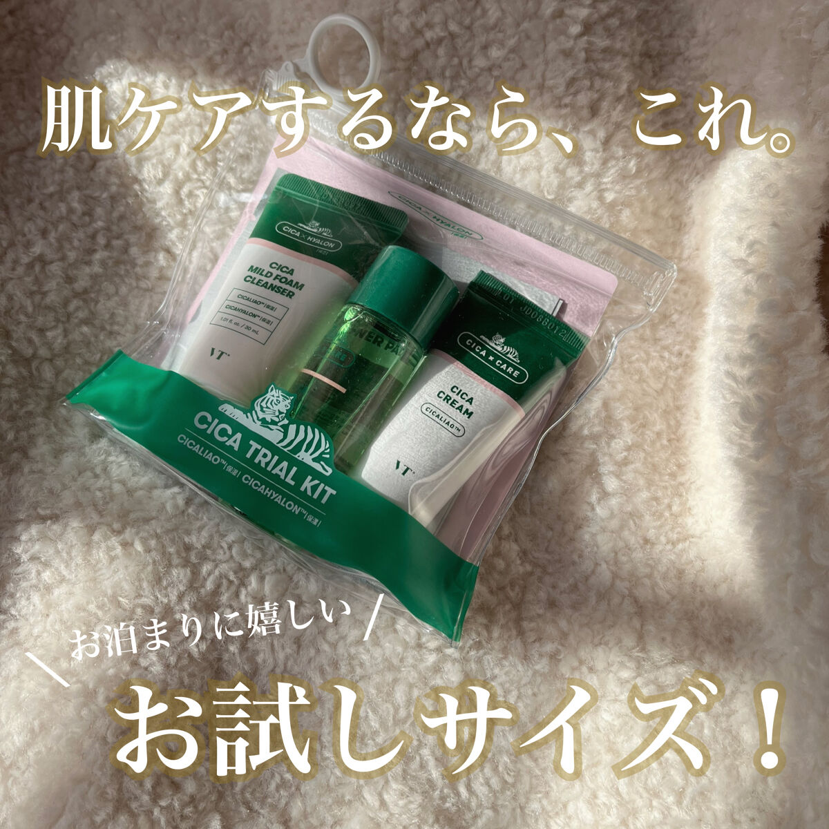 CICA クリーム/VT/フェイスクリームを使ったクチコミ（1枚目）