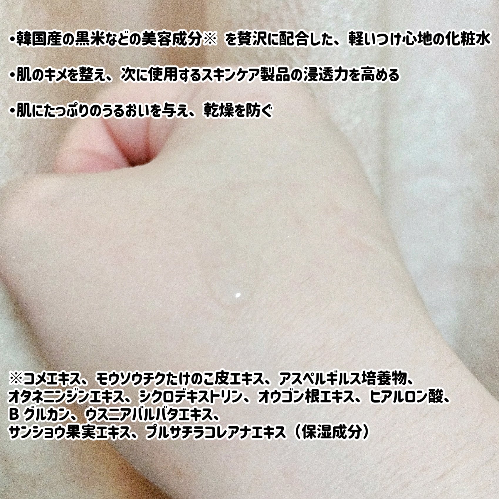 ブラックライス ヒアルロニックトナー/haruharu wonder/化粧水を使ったクチコミ（3枚目）