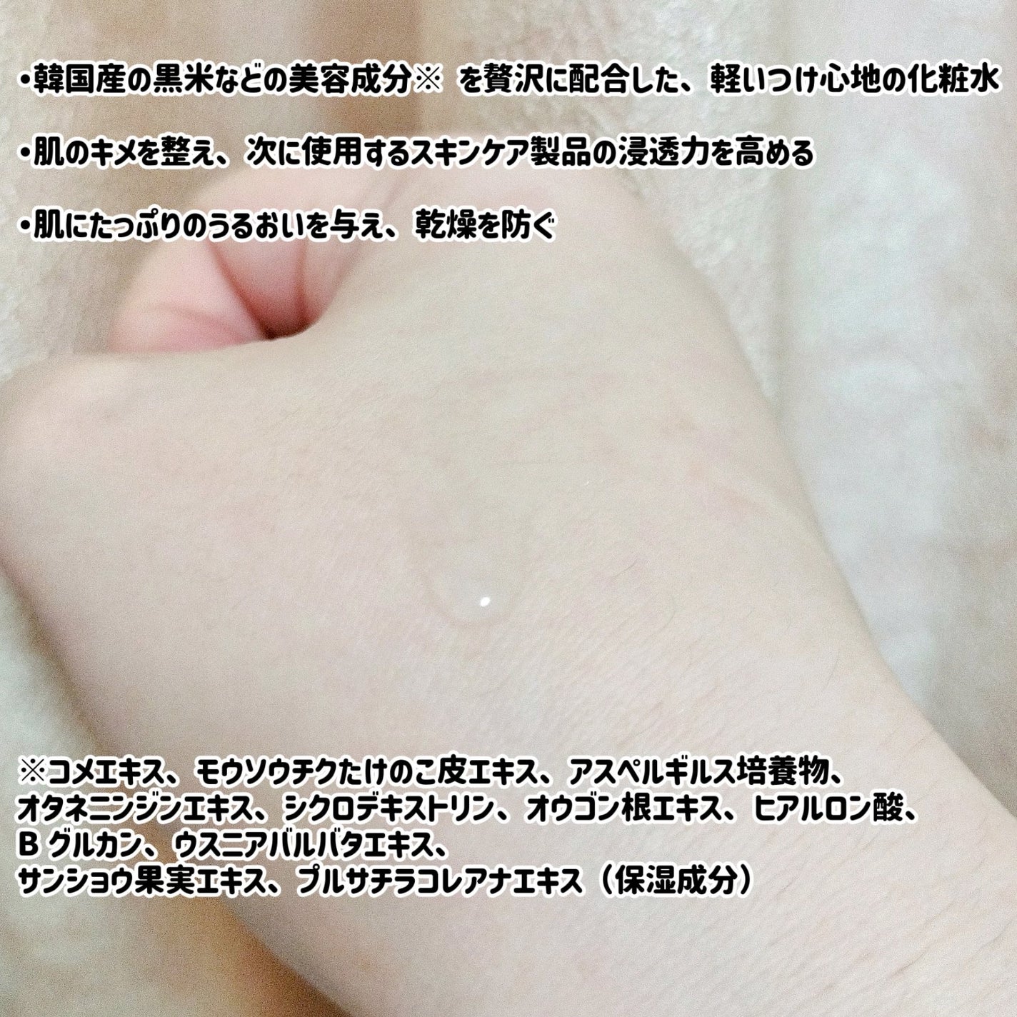 ブラックライス ヒアルロニックトナー/haruharu wonder/化粧水を使ったクチコミ(3枚目)