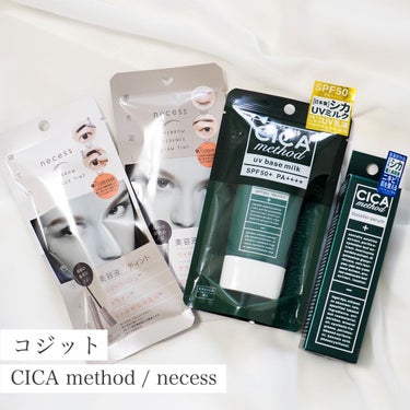 CICA method BOOSTER SERUM /コジット/美容液を使ったクチコミ（1枚目）