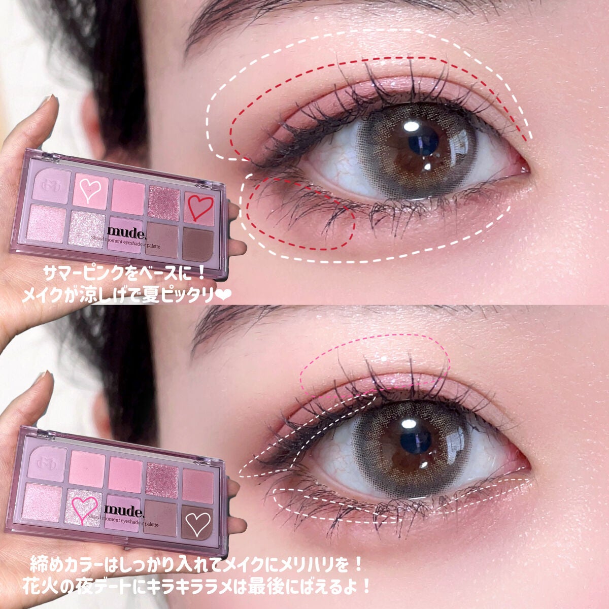 MDショールモーメント アイシャドウパレット/mude/アイシャドウパレットを使ったクチコミ(2枚目)