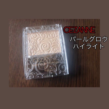 パールグロウハイライト/CEZANNE/パウダーハイライトを使ったクチコミ(1枚目)