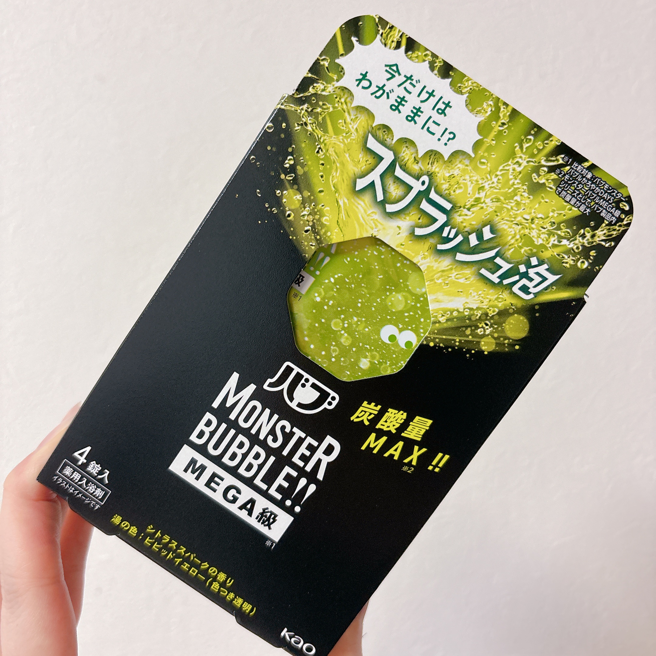 バブ モンスターバブルMEGA級 スプラッシュ泡 シトラススパークの香り​ 4錠/バブ/炭酸系入浴剤を使ったクチコミ（1枚目）