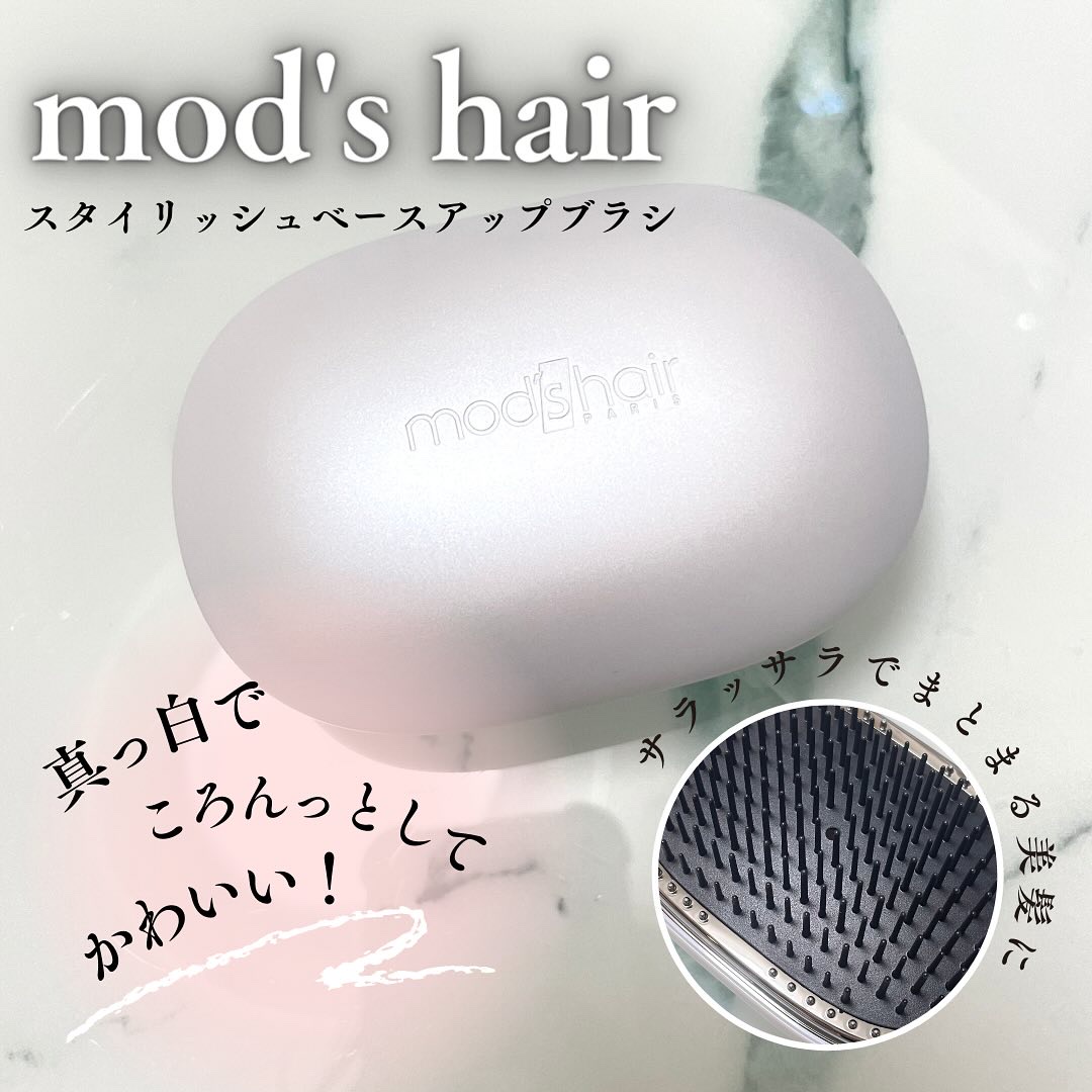 スタイリッシュ ベースアップブラシ（MHB-3070）/mod's hair/ヘアブラシを使ったクチコミ（1枚目）