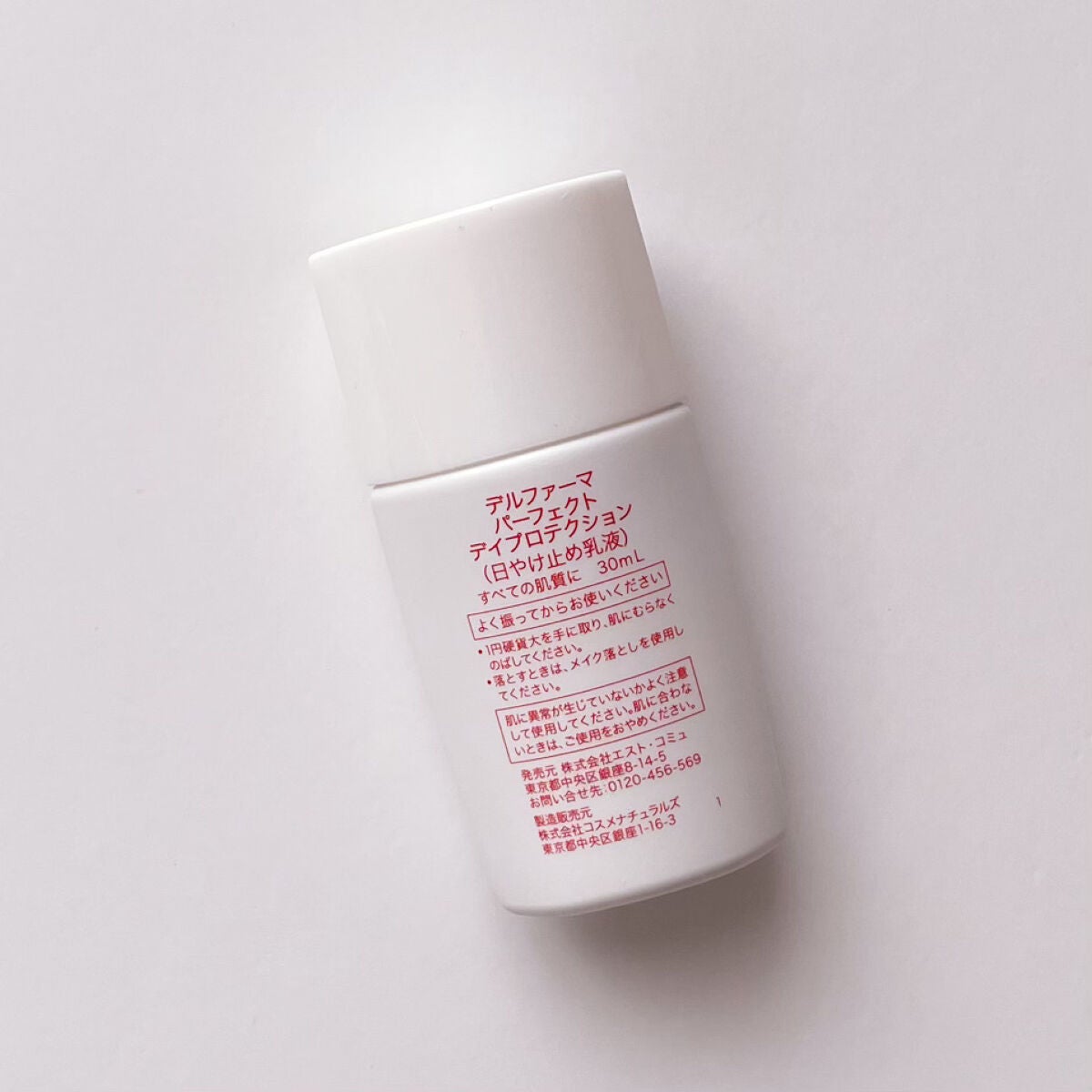 tktkchan on LIPS 「☑日焼け止め#デルファーマ@derpharm_home.#パー..」(2枚目)