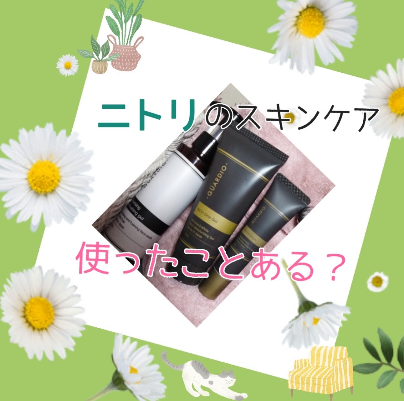 クレンジング&ウォッシュジェル/GUARDIO/クレンジングジェルを使ったクチコミ(1枚目)