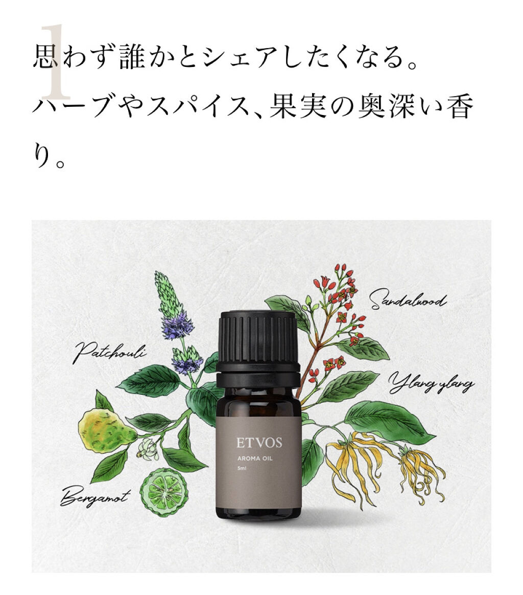 アロマオイル/エトヴォス/アロマオイルを使ったクチコミ（2枚目）