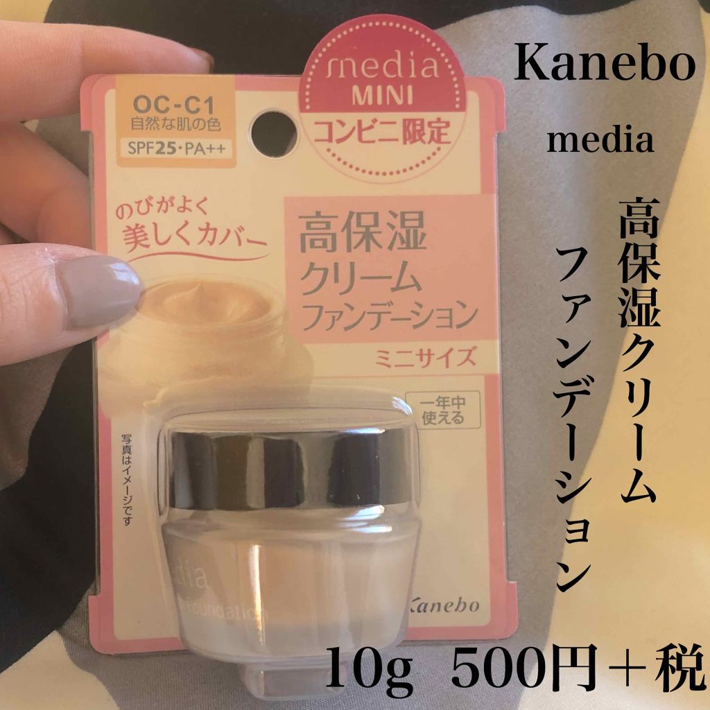 クリームファンデーション/media/クリーム・エマルジョンファンデーションを使ったクチコミ(4枚目)