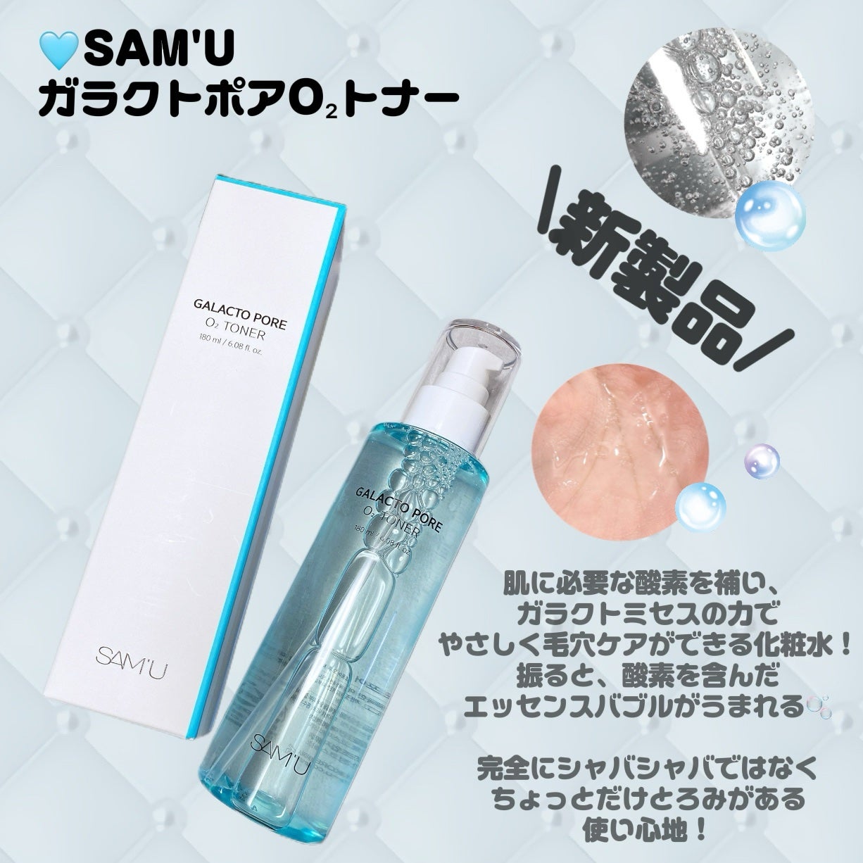 ガラクトポアセラム/SAM'U/美容液を使ったクチコミ(3枚目)