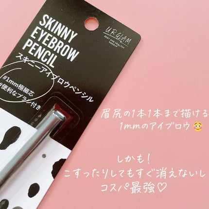 U R GLAM スキニーアイブロウペンシルのクチコミ「眉毛で悩む人必見!まじで神😳
絶対1本は持っておきたいアイブロウ❤️
スリムスケッチよりも.....」(3枚目)