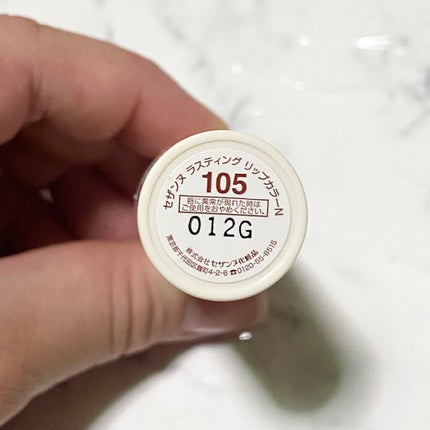 ラスティング リップカラーN/CEZANNE/口紅を使ったクチコミ(3枚目)