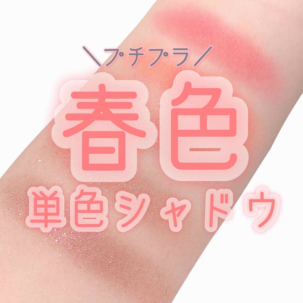 ルックアット マイアイジュエル/ETUDE/単色アイシャドウを使ったクチコミ(1枚目)