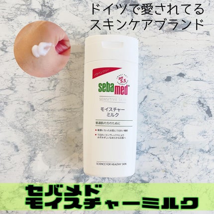 モイスチャーミルク/セバメド/乳液を使ったクチコミ(1枚目)