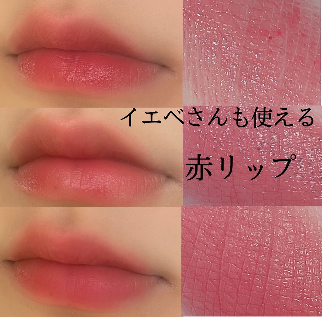 ジューシーラスティングティント/rom&nd/リップティントを使ったクチコミ(1枚目)