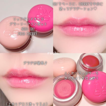 リップアンドチーク ブラーリープリンポット/fwee/口紅を使ったクチコミ(6枚目)