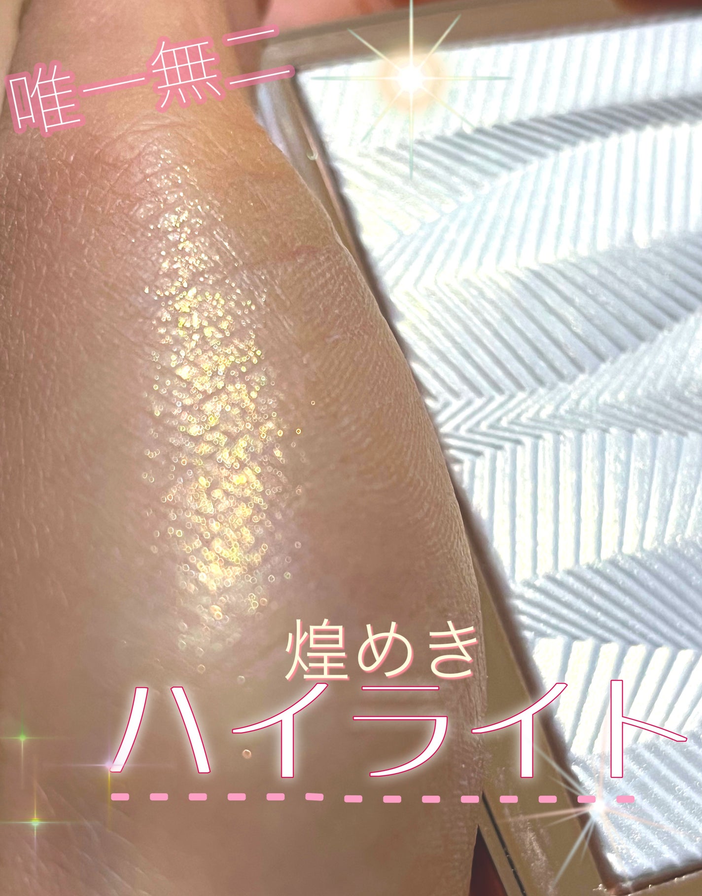 iced out ハイライター/アナスタシア ビバリーヒルズ/パウダーハイライトを使ったクチコミ(1枚目)