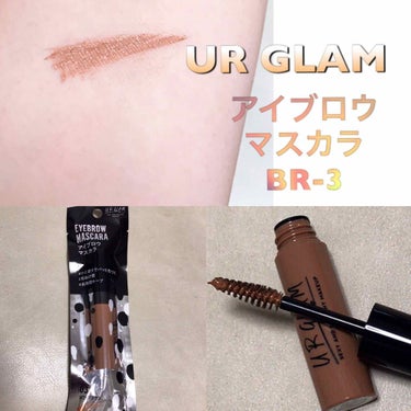 UR GLAM　EYEBROW MASCARA/U R GLAM/眉マスカラを使ったクチコミ（1枚目）