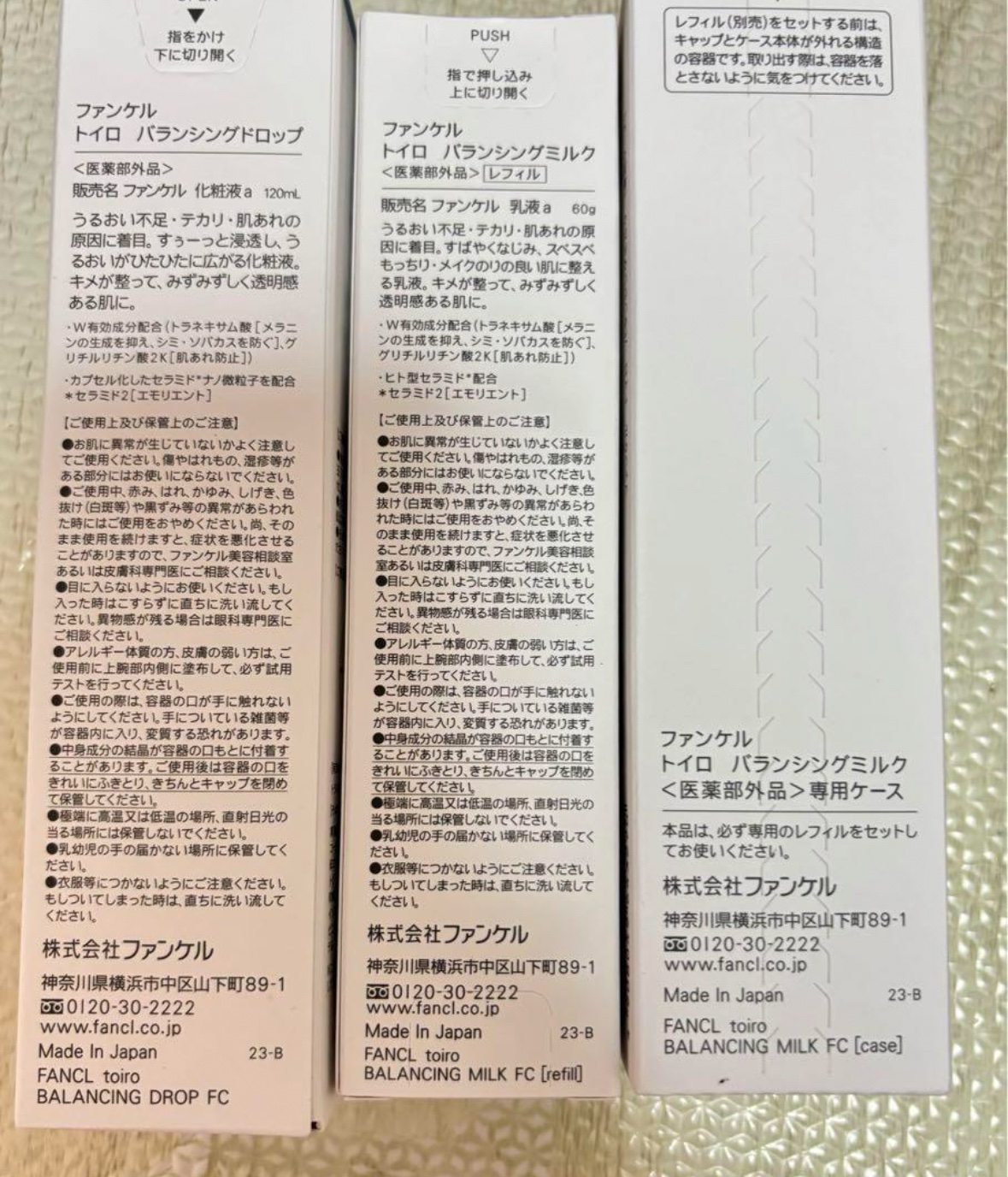 トイロ バランシングミルク＜医薬部外品＞（乳液）/ファンケル/乳液を使ったクチコミ（2枚目）