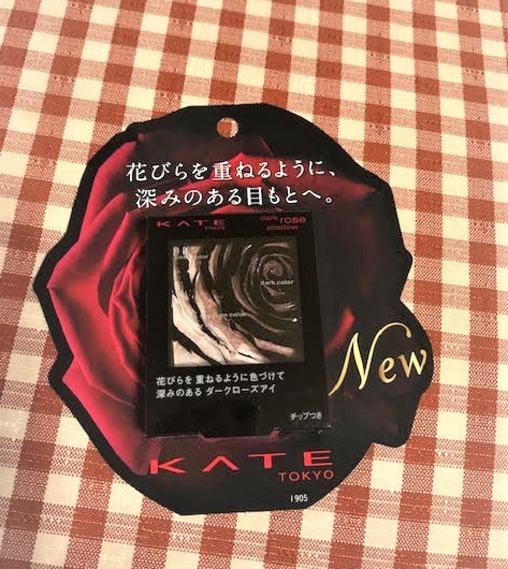 ダークローズシャドウ/KATE/アイシャドウパレットを使ったクチコミ（2枚目）
