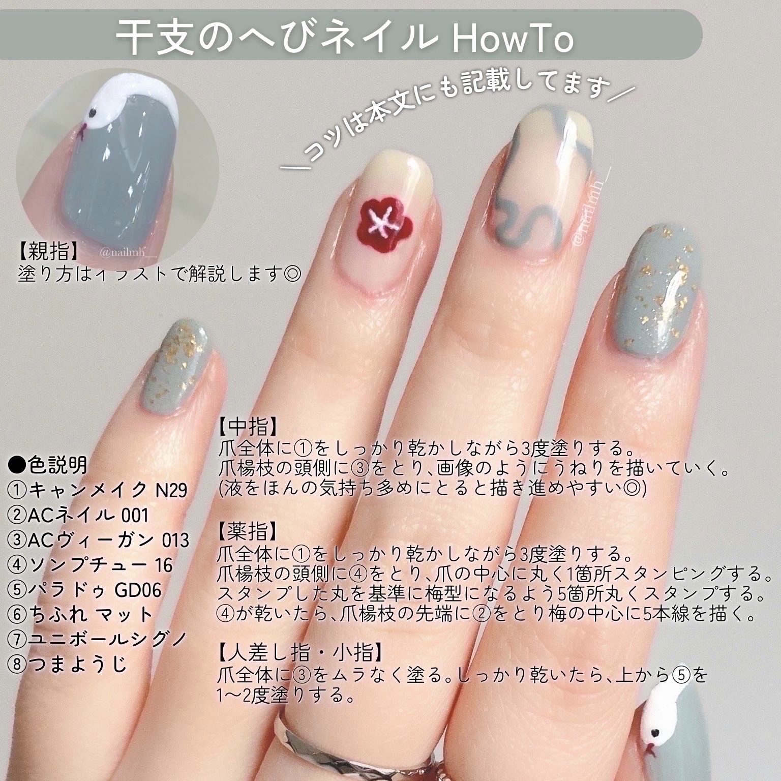 ミニネイル/パラドゥ/マニキュアを使ったクチコミ（2枚目）