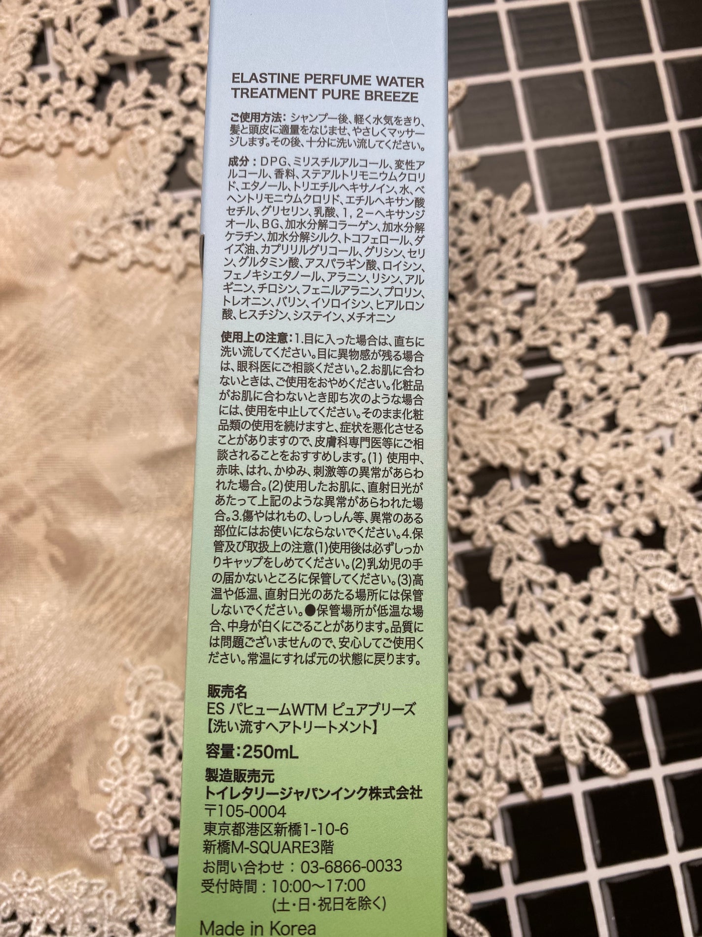 ぱちぱち on LIPS 「#PR#エラスティン#ウォータートリートメント#トリートメント..」(4枚目)