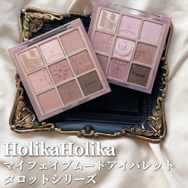 マイフェイブムードアイパレット 9カラー/HOLIKA HOLIKA/アイシャドウパレットを使ったクチコミ（2枚目）