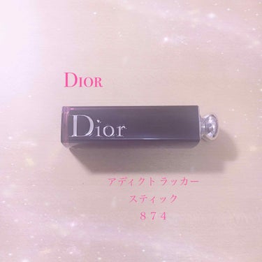 ディオール アディクト ラッカー スティック/Dior/口紅を使ったクチコミ（1枚目）