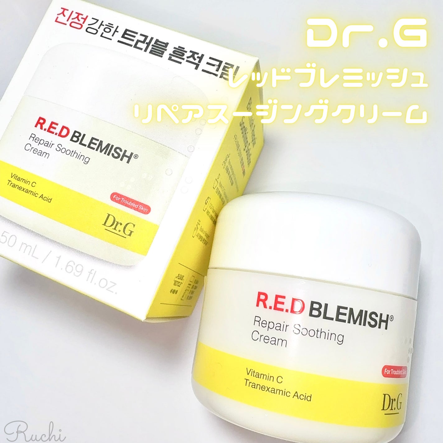 レッドブレミッシュ リペアスージングクリーム/Dr.G/フェイスクリームを使ったクチコミ(2枚目)