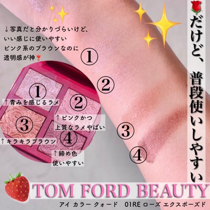 アイ カラー クォード/TOM FORD BEAUTY/アイシャドウパレットを使ったクチコミ(2枚目)