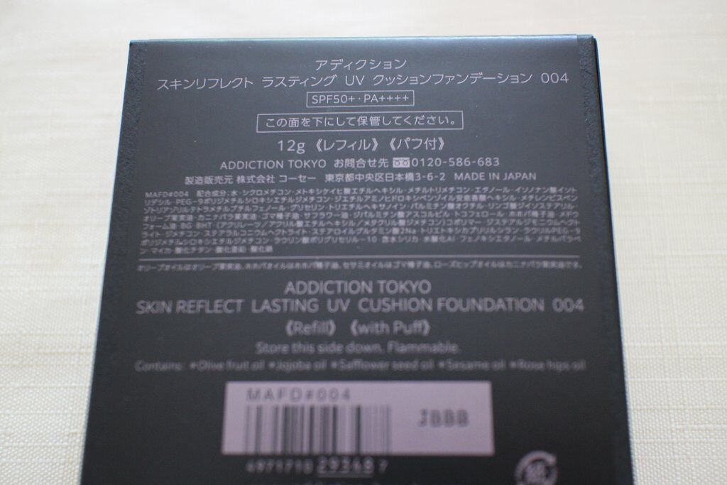 スキンリフレクト ラスティング UV クッションファンデーション/ADDICTION/クッションファンデーションを使ったクチコミ(7枚目)