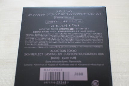 スキンリフレクト ラスティング UV クッションファンデーション/ADDICTION/クッションファンデーションを使ったクチコミ(7枚目)