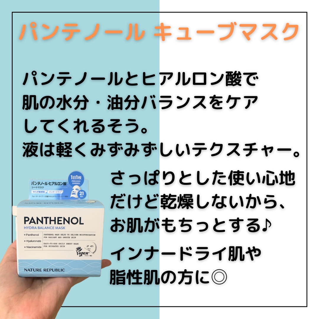 レチノールパンテノール10プロテクティブアンプル/ネイチャーリパブリック/美容液を使ったクチコミ（2枚目）