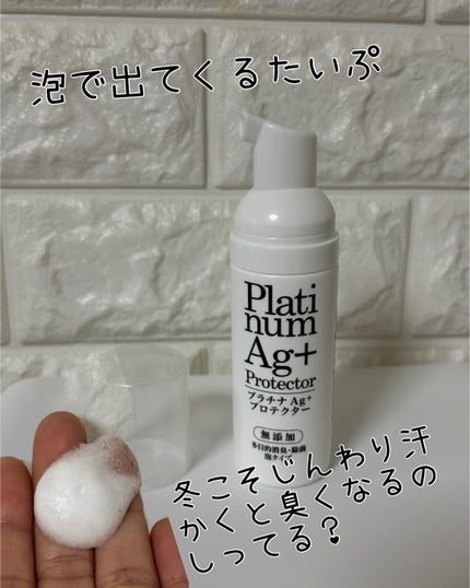 プラチナAg+プロテクター/Chere amie/デオドラント・制汗剤を使ったクチコミ(2枚目)